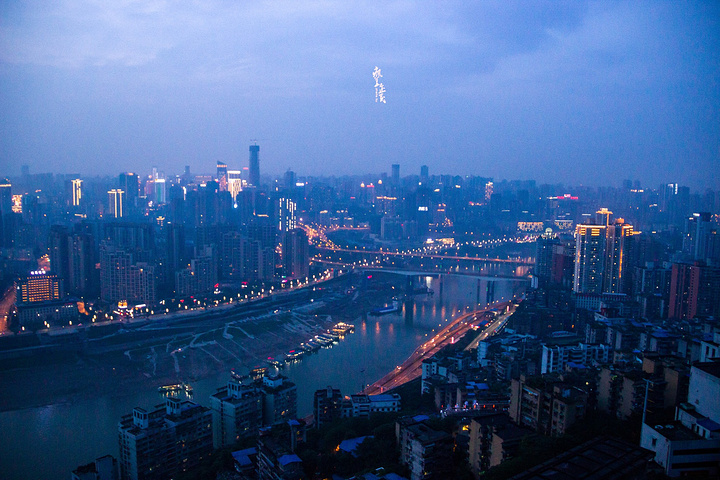 本来是准备去南山看夜景的,但是时间似乎有点紧张,所以就改去鹅岭公园