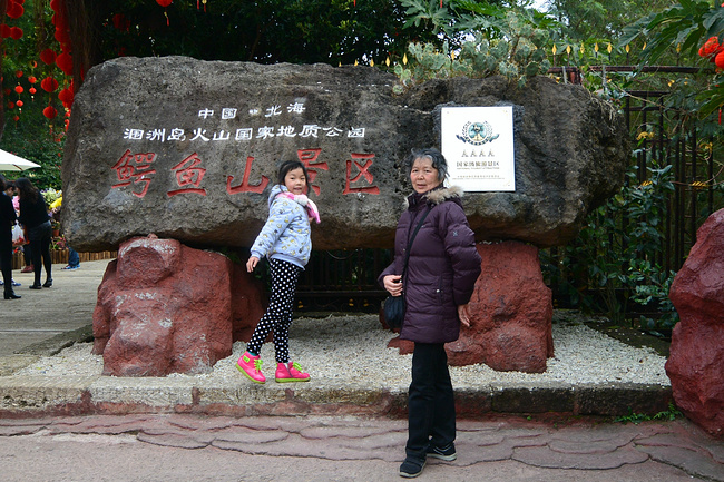 带着爸妈和宝贝的北海、涠洲岛春节游_北海旅