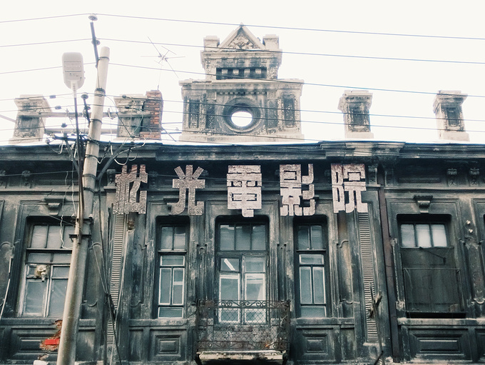 老道外图片
