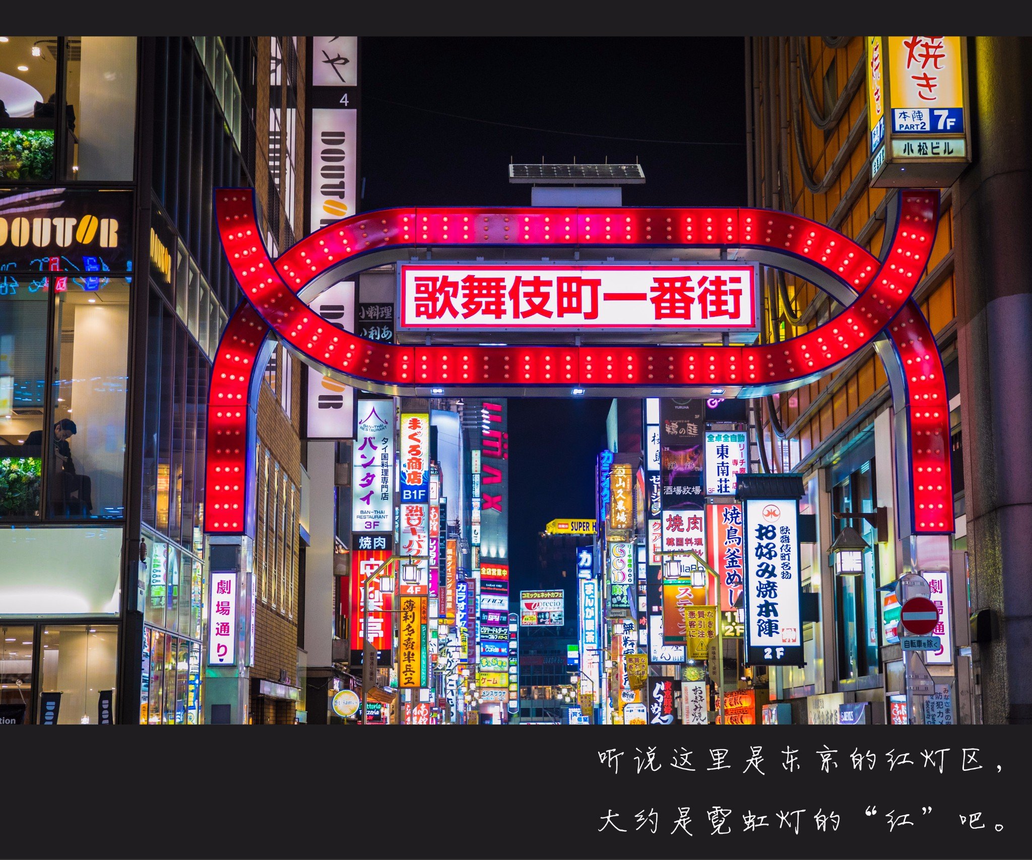 重游日本 放不下的动画情愫 逛不完的东京百货 东京旅游攻略 游记 去哪儿攻略