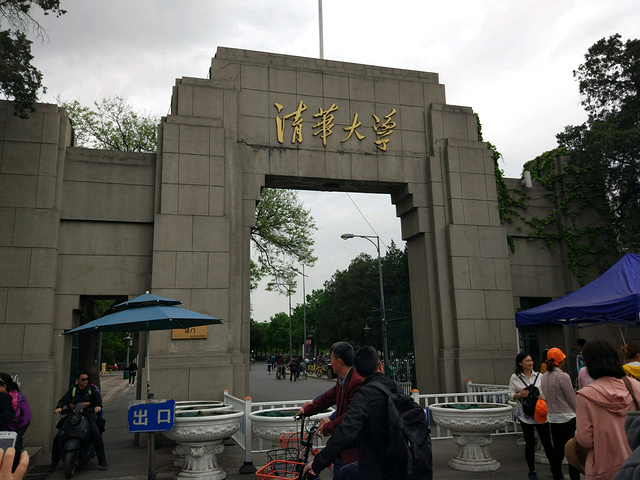 圆明园南门出来,往东看就是清华大学,然而我们那天正好清华不开放参观