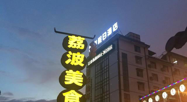 2017年8月底贵州避暑之旅--多彩贵州蛇视频龙颈图片