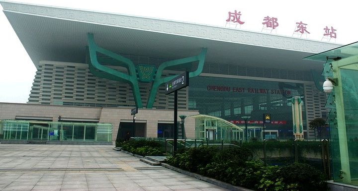成都火车东站