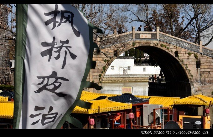 2018枫桥攻略游玩风景,枫桥烈火名胜区是以寒手游古镇如歌职业攻略图片