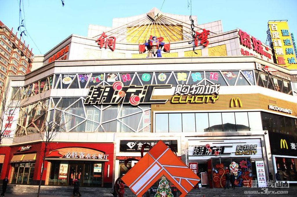 2014铜锣湾国际购物中心_旅游攻略_门票_地址