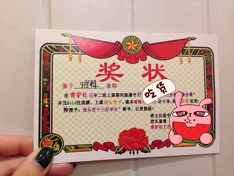 三年二班,点评\/门票\/地址\/旅游景点介绍