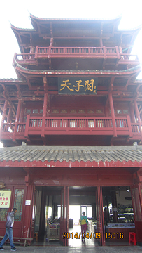 天子峰,点评\/门票\/地址\/旅游景点介绍 - 去哪儿攻