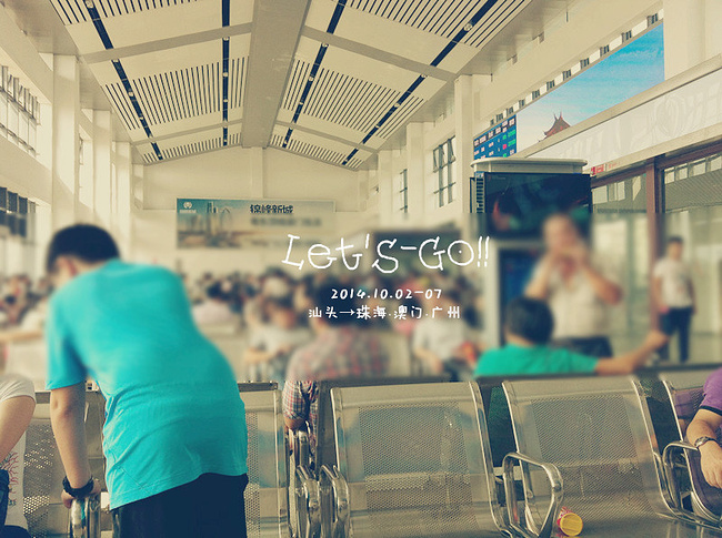 汕头出发,珠海.澳门.广州6天游_澳门旅游攻略