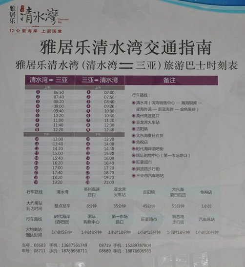 2014沙巴省钱攻略,8天人均3500_三亚旅游攻略去三亚亚仳v攻略自助游秘笈图片