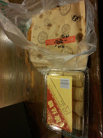 2015去了附近的锦里买了锅盔和波斯糖,我喜欢