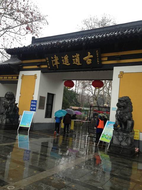 逍遥津公园