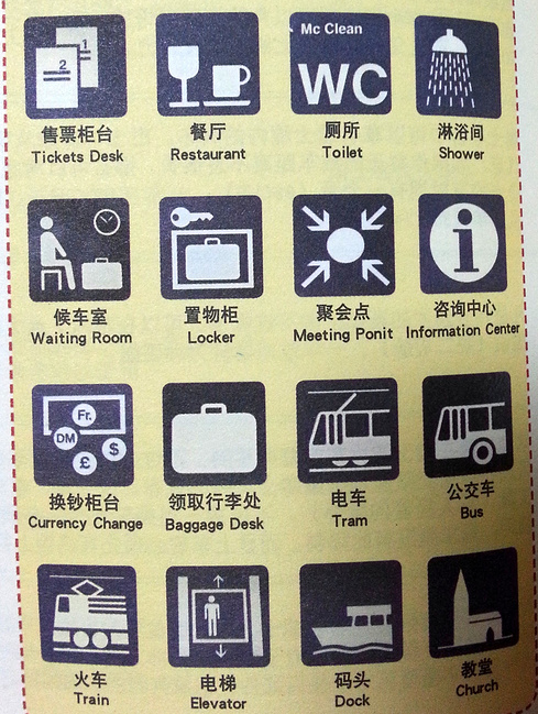 火车站标志 火车站标志图 火车站标志符号 长沙火车站标志 盐城火车站标志