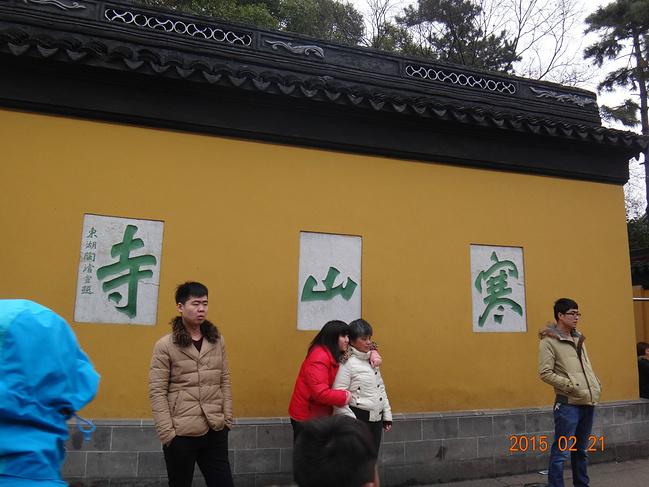 15春节上海苏州晃荡记_上海旅游攻略海南一日游西线攻略图片