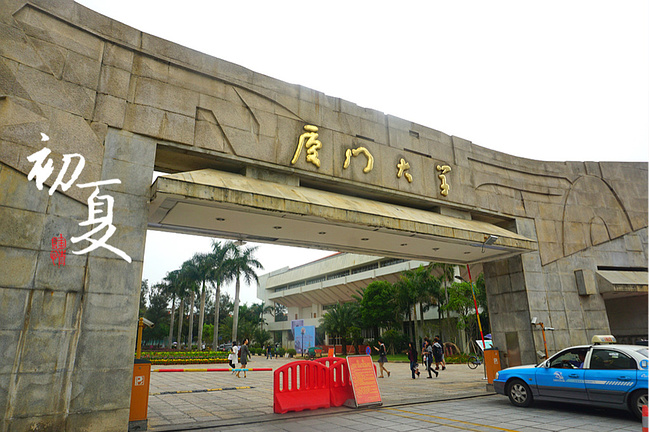 初夏.厦门_厦门v攻略攻略攻略战争图文机器图片