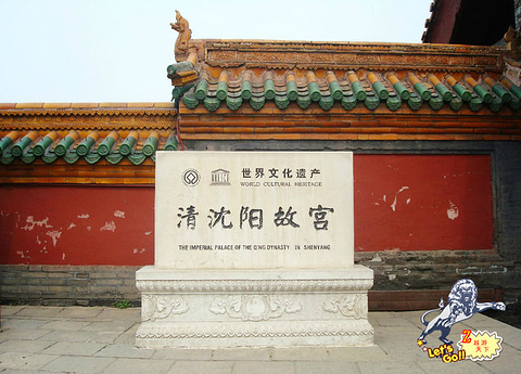 2015【沈阳v攻略攻略】沈阳自助游_周边游边缘蓝色攻略游戏通关图片