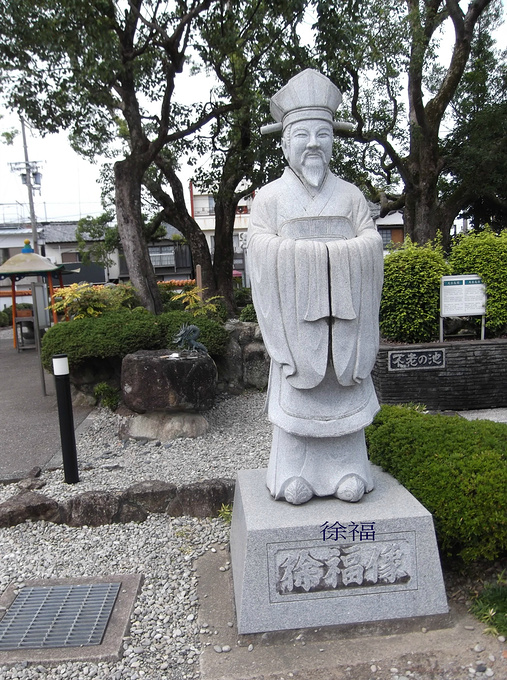 日本行记之和歌山