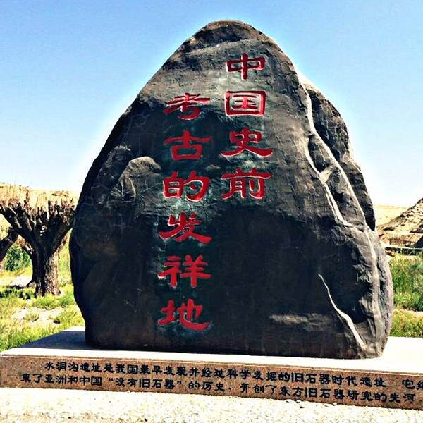 2019宁夏水洞沟旅游区门票,灵武宁夏水洞沟旅金华市内一日游攻略图片