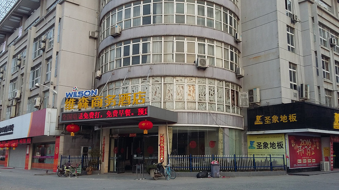 星程酒店(沭阳迎宾大道店)图片