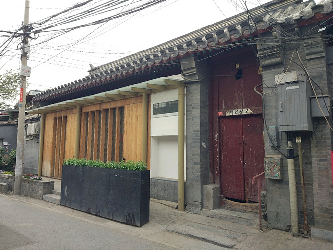梦想改造家 改造的四合院
