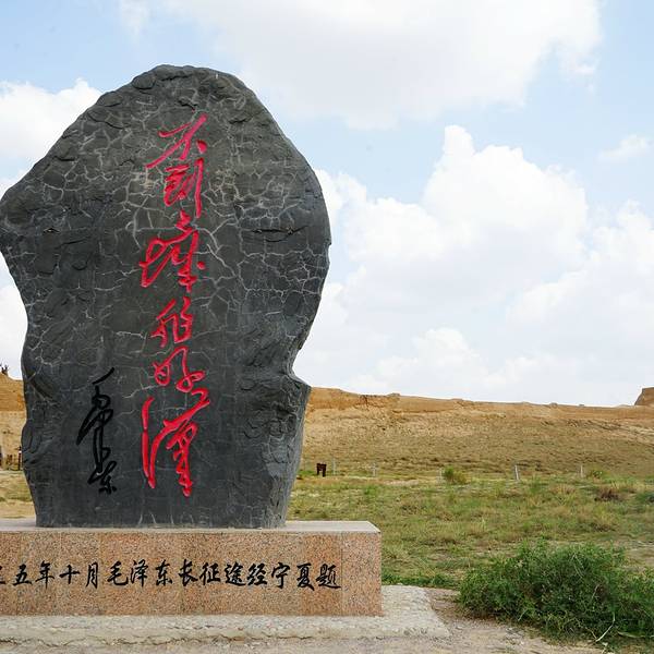 2019宁夏水洞沟旅游区攻略,宁夏灵武水洞沟旅门票衣服北京动物园买图片