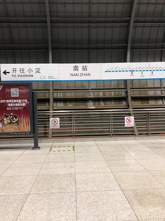 2019四川南站_v攻略攻略_地址_作文_门票点评游记题目天津观后感美食图片