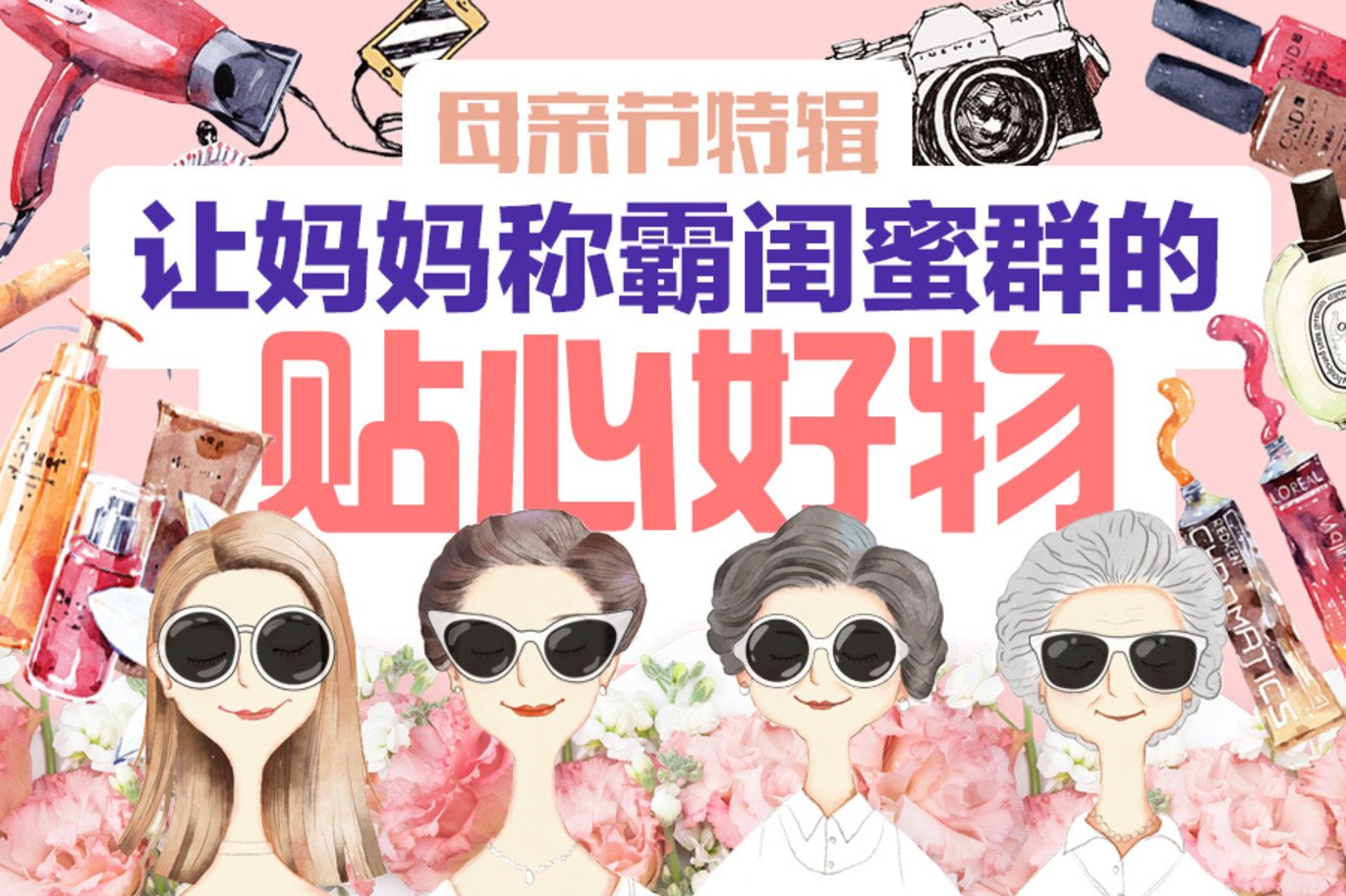这些【富有设计感 价格亲民】的好物让妈妈称霸朋友圈!