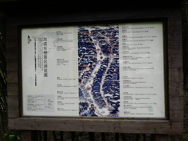 厦门到乌镇,四日徽州自由行_杭州旅游古城_自助游攻略杭州攻略自助游攻略图片