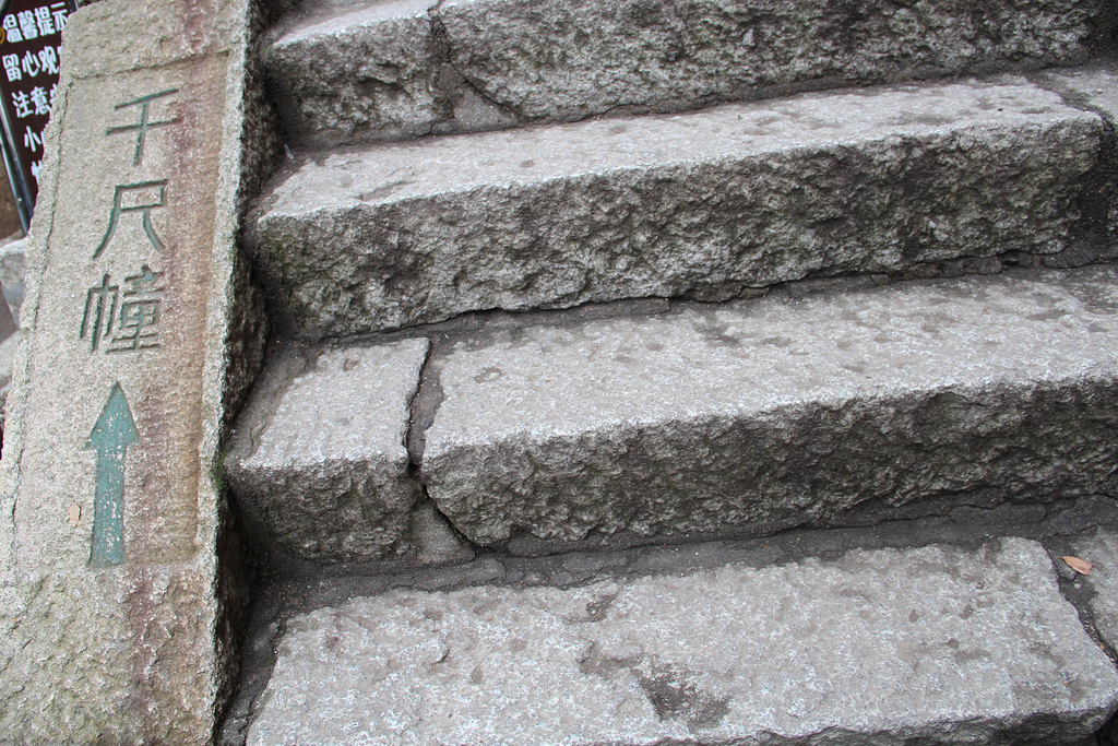 千尺幢，点评\/门票\/地址\/旅游景点介绍 - 去哪儿攻略社区