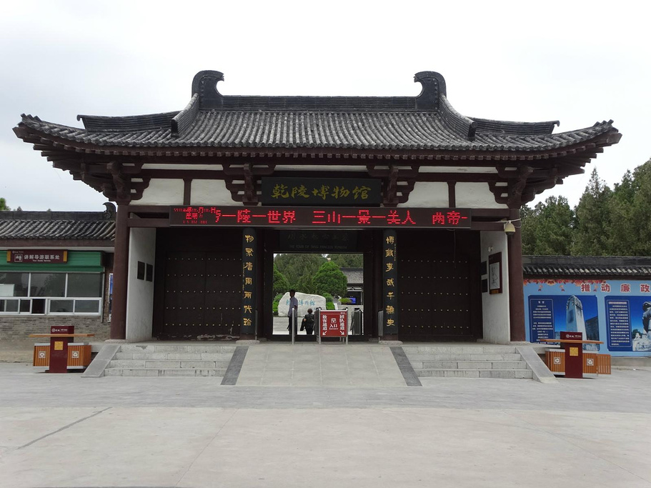 2014去乾陵可以坐旅游公交或者到乾县再去景