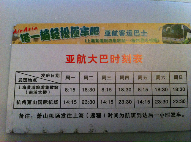 2015亚航的机票记得提前网上值机,然后打印值