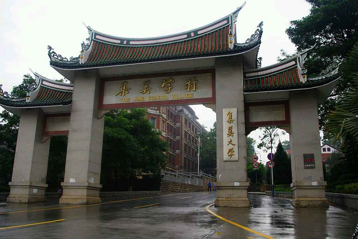 2015集美大学是省属多科性大学,是福建省重点