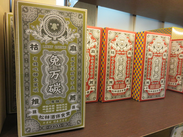 但由于这片商业区做得实在很好_溪头妖怪村评论