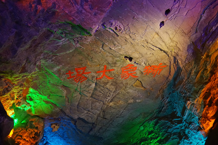 2015山顶有个寺庙可以烧香_善卷洞风景区评论