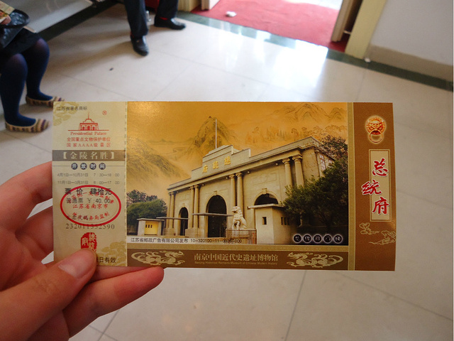 2015手机没电歇菜了,应该离【总统府】不远了