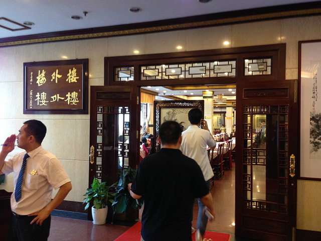 山外青山楼外楼_楼外楼人均