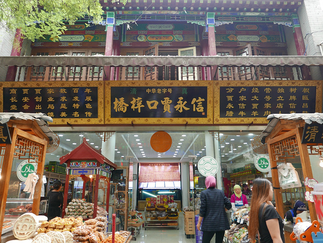 回民街是西安特色小吃最集中的街区,也是来西安必去的地方.