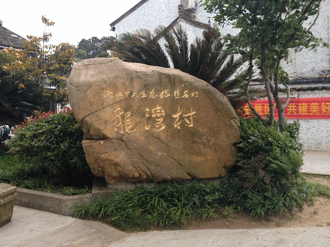 舟山旅游攻略 普陀山取经 我们居住的地方,是个商业村,居民多是经营