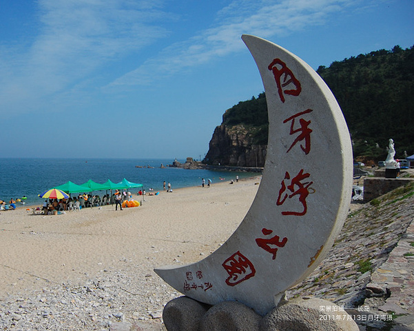 月牙湾景区,主要是喜欢海边的鹅卵石,各个都非常圆润光滑!
