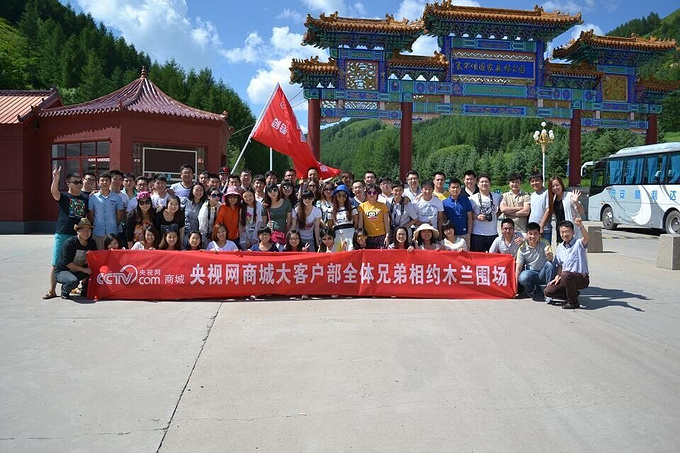 围场网站推广 携程网