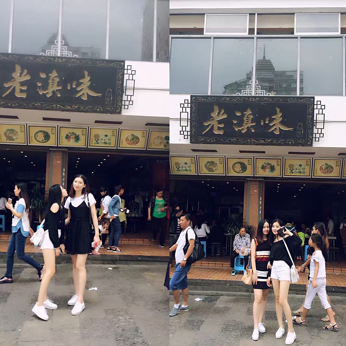 这是金马碧鸡坊的老滇味,很多人吃,味道不错价格也不错,就是电视剧