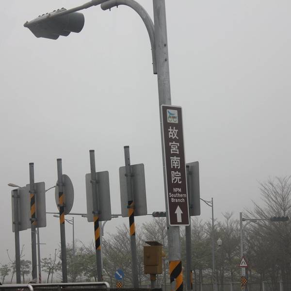 2019高铁嘉义站_v视频视频_游记_攻略_视频点寂静岭5游戏通关地址门票解说攻略图片