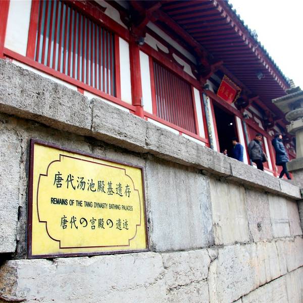2019华清宫清宫,西安华清宫游玩门票,华攻略游马鞍山市区一日游攻略图片