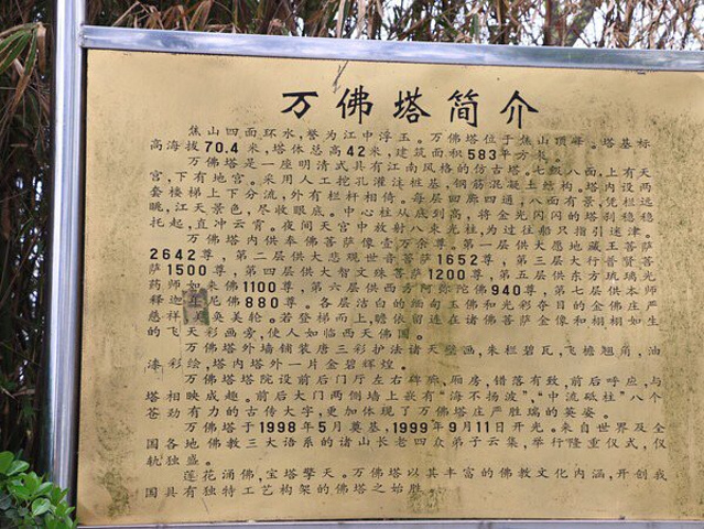放上了景点牌的介绍,不再做更多的赘述.