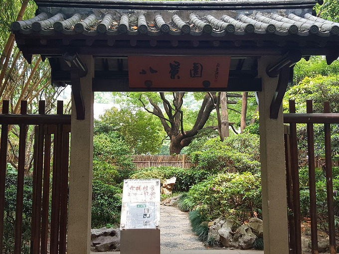 公园内还有一个八景园,这是收费的,3元一人.