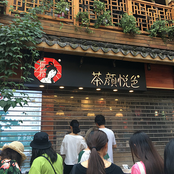 颜悦色 直接点了招牌 幽兰拿铁和声声乌龙 觉得幽兰拿铁好喝一些 一杯