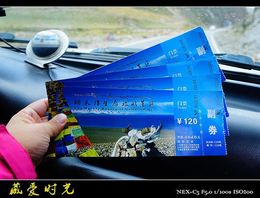 2014我们的纳木措门票,120元\/人。纳木措是._