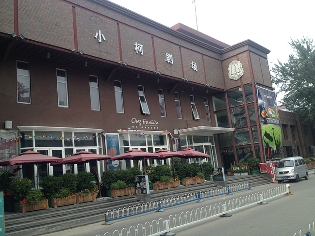 城门开_北京旅游攻略