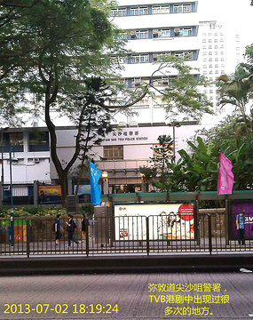 2015尖沙咀警署_旅游攻略_门票_地址_游记点