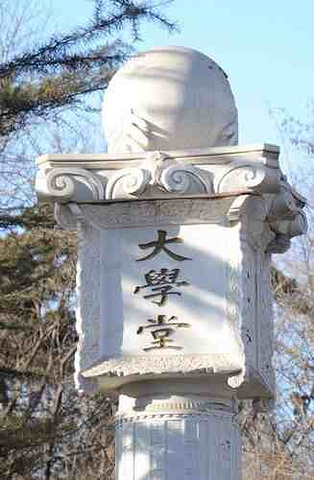 2015北大催生了中国最早的现代学制_北京大学