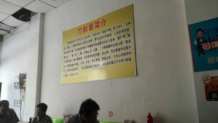 2015刀削面是n源于山西的面食餐品_晋福刀削